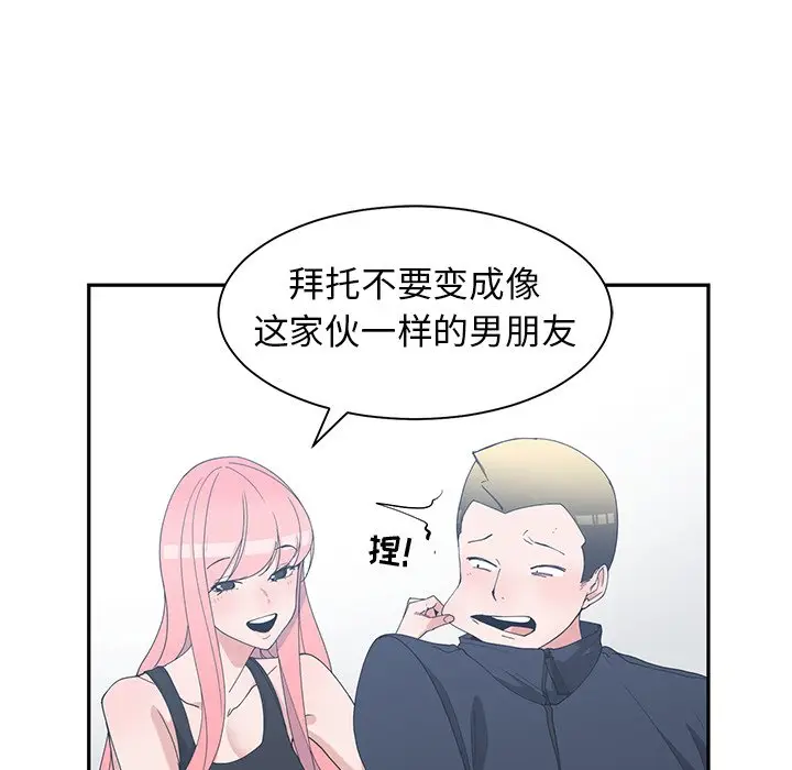 青梅竹马[顶通]韩漫全集-第 22 话无删减无遮挡章节图片 