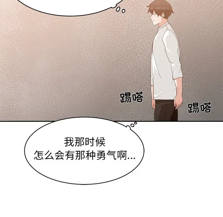 青梅竹马[顶通]韩漫全集-第 22 话无删减无遮挡章节图片 