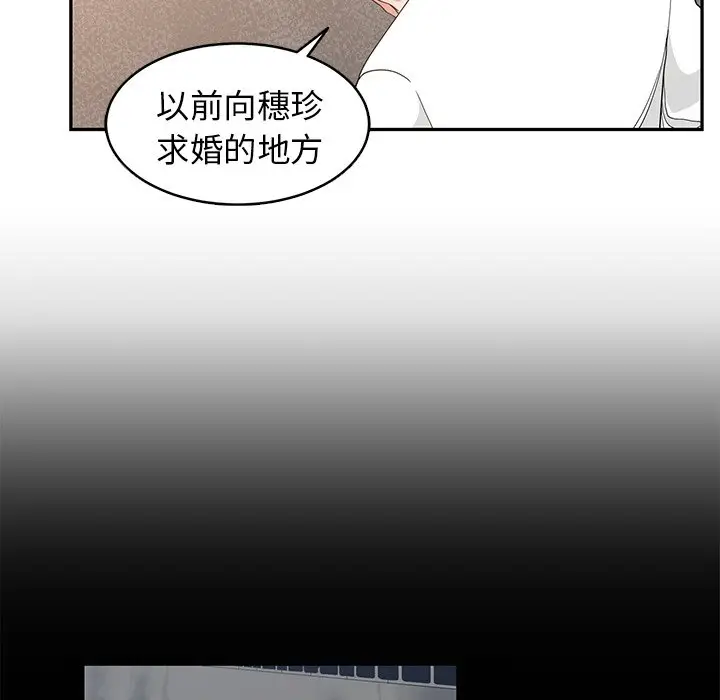 青梅竹马[顶通]韩漫全集-第 22 话无删减无遮挡章节图片 