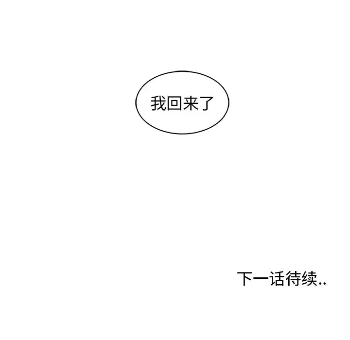 青梅竹马[顶通]韩漫全集-第 22 话无删减无遮挡章节图片 