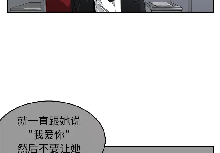 青梅竹马[顶通]韩漫全集-第 23 话无删减无遮挡章节图片 