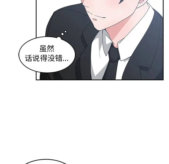 青梅竹马[顶通]韩漫全集-第 23 话无删减无遮挡章节图片 