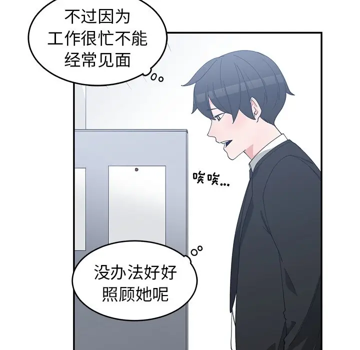 青梅竹马[顶通]韩漫全集-第 23 话无删减无遮挡章节图片 