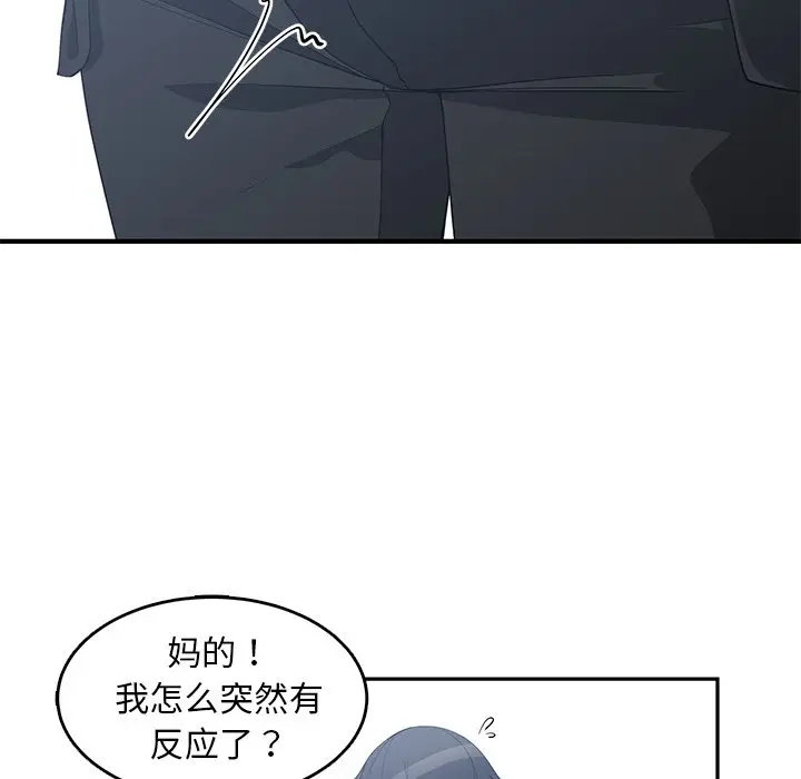 青梅竹马[顶通]韩漫全集-第 23 话无删减无遮挡章节图片 