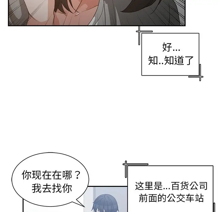 青梅竹马[顶通]韩漫全集-第 23 话无删减无遮挡章节图片 