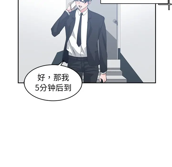 青梅竹马[顶通]韩漫全集-第 23 话无删减无遮挡章节图片 
