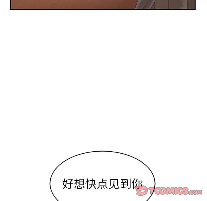 青梅竹马[顶通]韩漫全集-第 23 话无删减无遮挡章节图片 