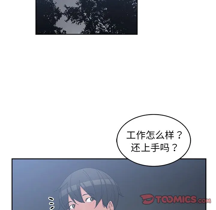 青梅竹马[顶通]韩漫全集-第 23 话无删减无遮挡章节图片 