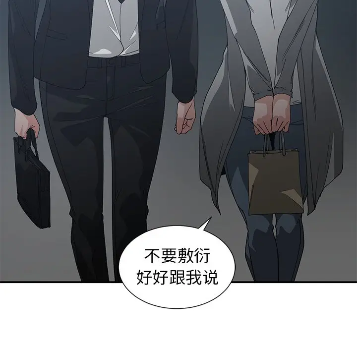 青梅竹马[顶通]韩漫全集-第 23 话无删减无遮挡章节图片 