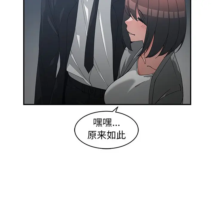 青梅竹马[顶通]韩漫全集-第 23 话无删减无遮挡章节图片 