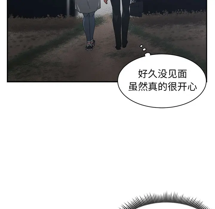 青梅竹马[顶通]韩漫全集-第 23 话无删减无遮挡章节图片 