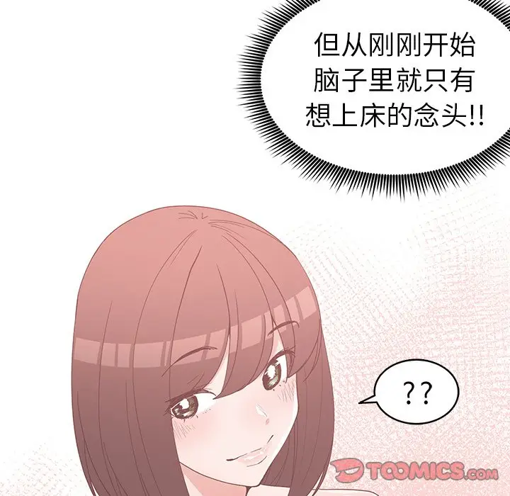 青梅竹马[顶通]韩漫全集-第 23 话无删减无遮挡章节图片 