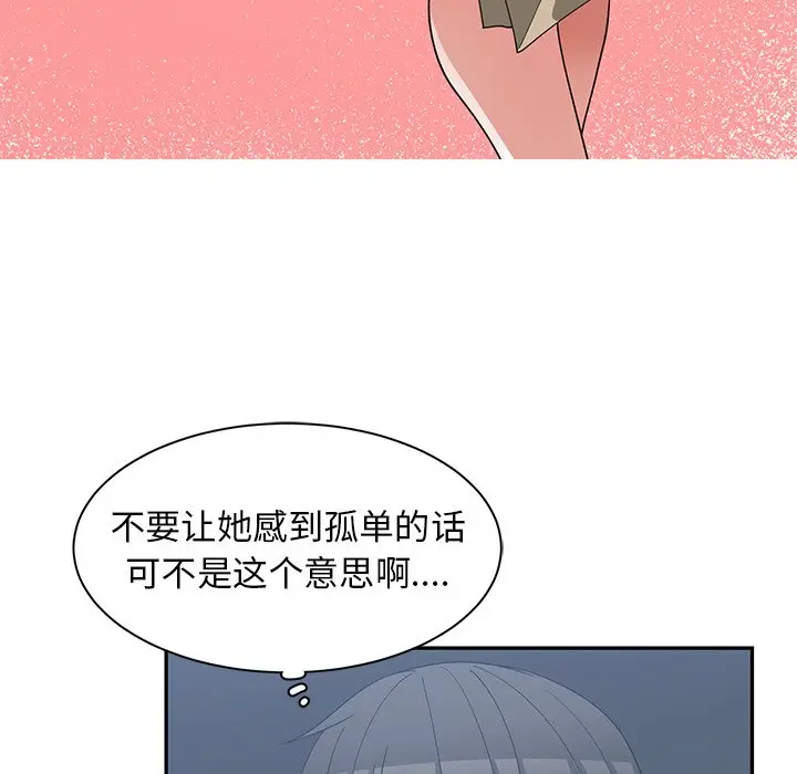 青梅竹马[顶通]韩漫全集-第 23 话无删减无遮挡章节图片 