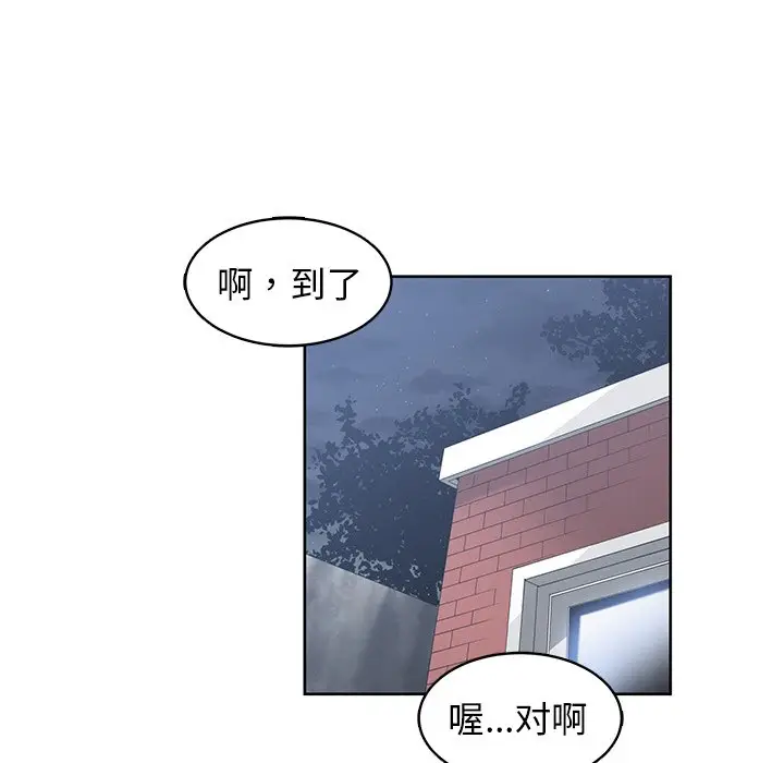 青梅竹马[顶通]韩漫全集-第 23 话无删减无遮挡章节图片 