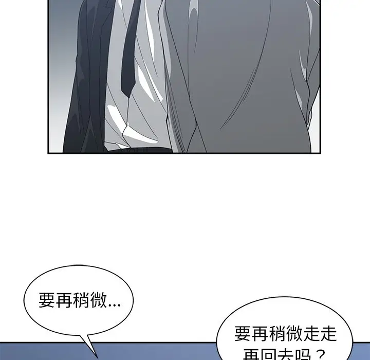 青梅竹马[顶通]韩漫全集-第 23 话无删减无遮挡章节图片 