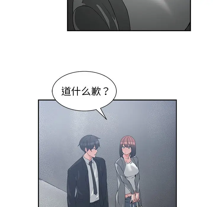 青梅竹马[顶通]韩漫全集-第 23 话无删减无遮挡章节图片 
