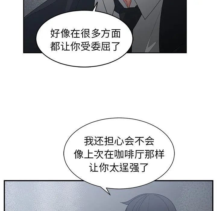 青梅竹马[顶通]韩漫全集-第 23 话无删减无遮挡章节图片 