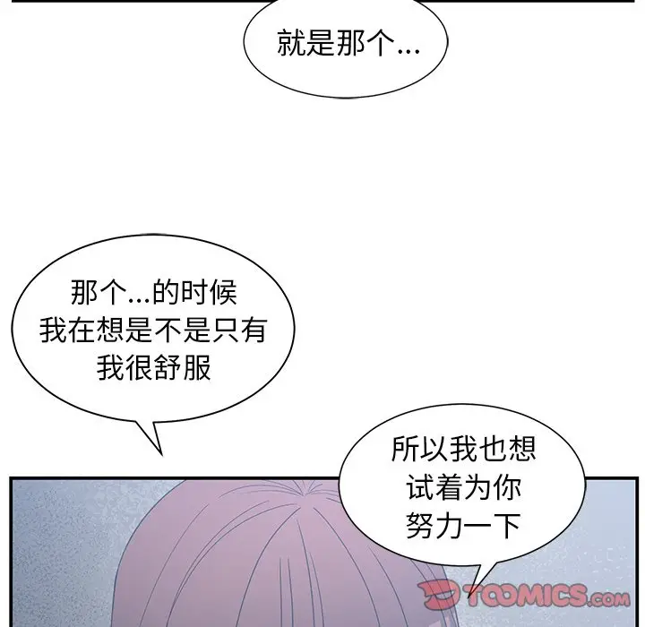 青梅竹马[顶通]韩漫全集-第 23 话无删减无遮挡章节图片 