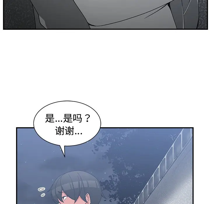 青梅竹马[顶通]韩漫全集-第 23 话无删减无遮挡章节图片 