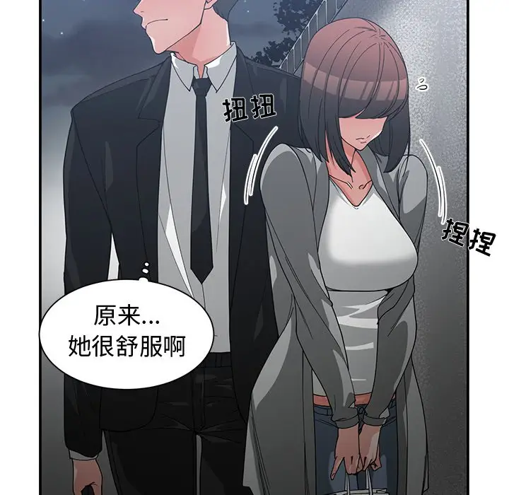 青梅竹马[顶通]韩漫全集-第 23 话无删减无遮挡章节图片 