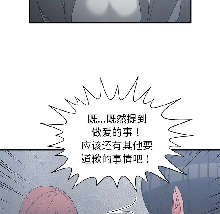 青梅竹马[顶通]韩漫全集-第 23 话无删减无遮挡章节图片 