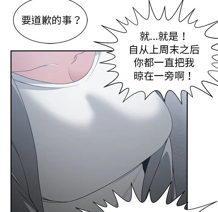 青梅竹马[顶通]韩漫全集-第 23 话无删减无遮挡章节图片 