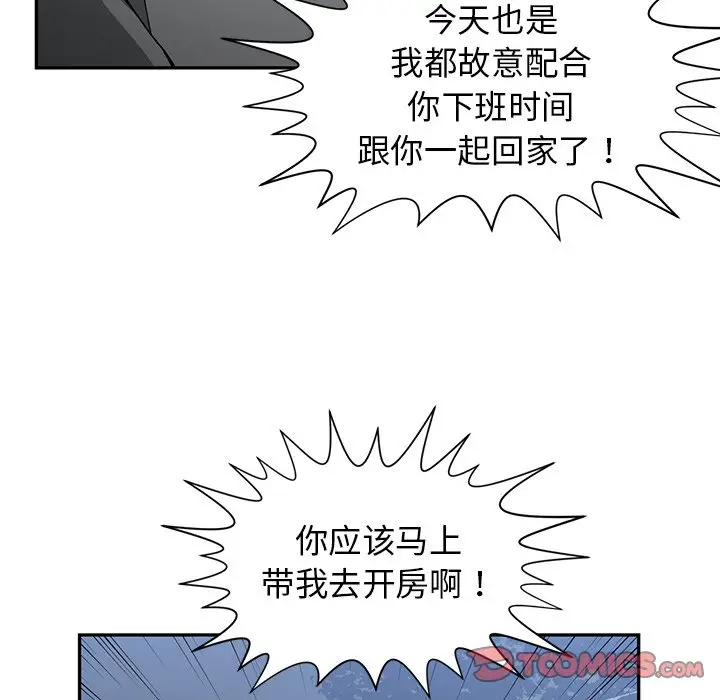 青梅竹马[顶通]韩漫全集-第 23 话无删减无遮挡章节图片 