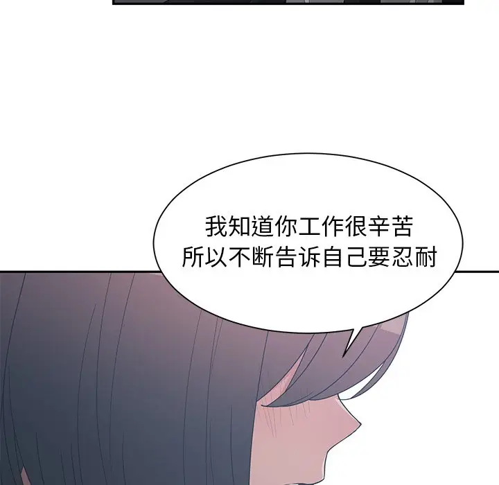 青梅竹马[顶通]韩漫全集-第 23 话无删减无遮挡章节图片 
