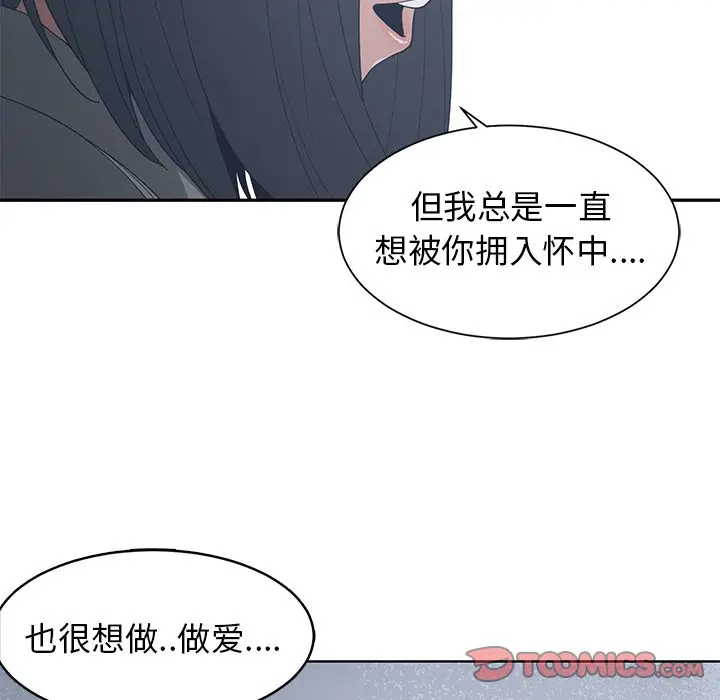 青梅竹马[顶通]韩漫全集-第 23 话无删减无遮挡章节图片 