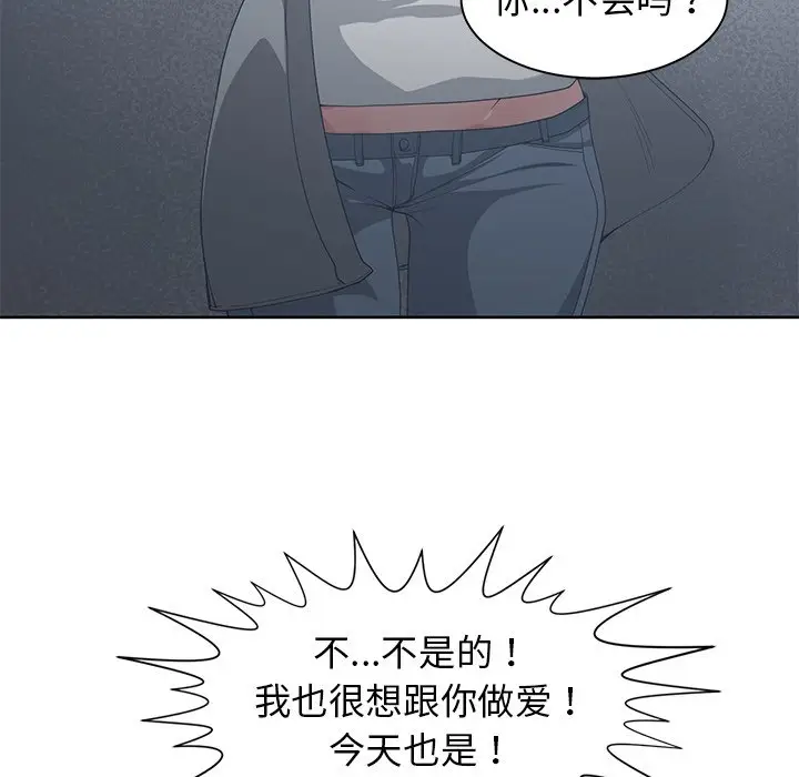 青梅竹马[顶通]韩漫全集-第 23 话无删减无遮挡章节图片 