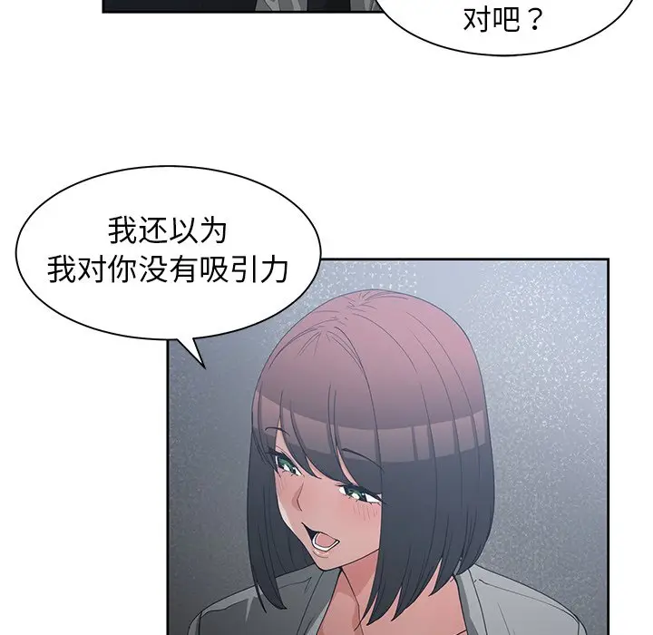 青梅竹马[顶通]韩漫全集-第 23 话无删减无遮挡章节图片 