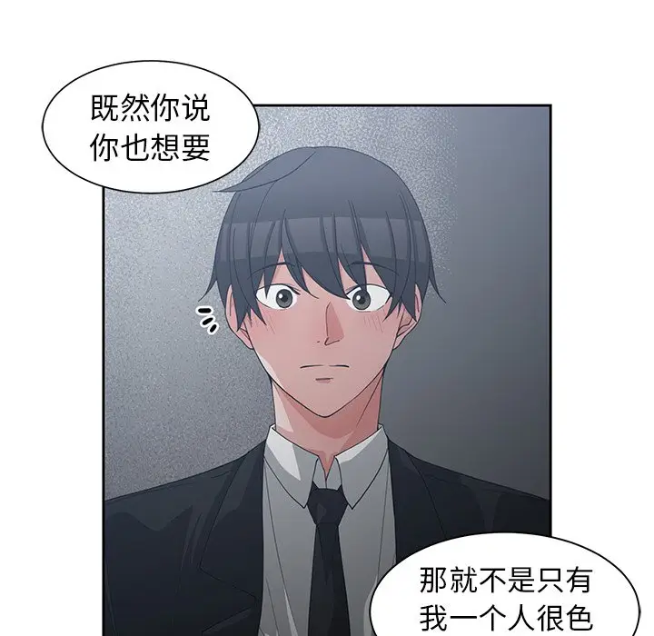 青梅竹马[顶通]韩漫全集-第 23 话无删减无遮挡章节图片 