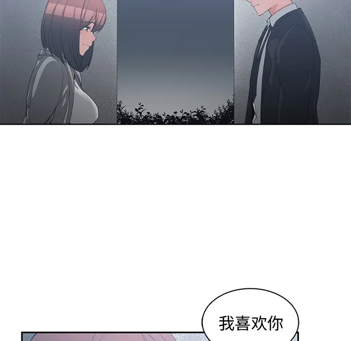 青梅竹马[顶通]韩漫全集-第 23 话无删减无遮挡章节图片 