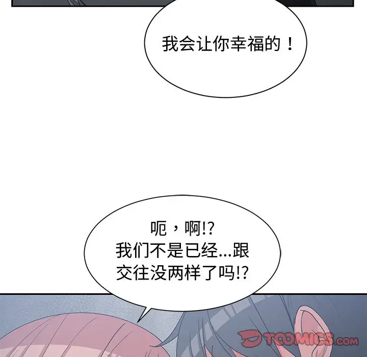 青梅竹马[顶通]韩漫全集-第 23 话无删减无遮挡章节图片 