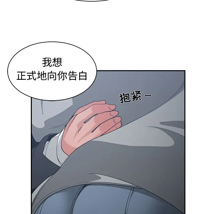 青梅竹马[顶通]韩漫全集-第 23 话无删减无遮挡章节图片 
