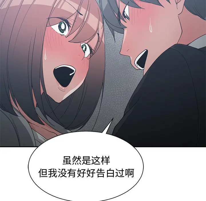 青梅竹马[顶通]韩漫全集-第 23 话无删减无遮挡章节图片 