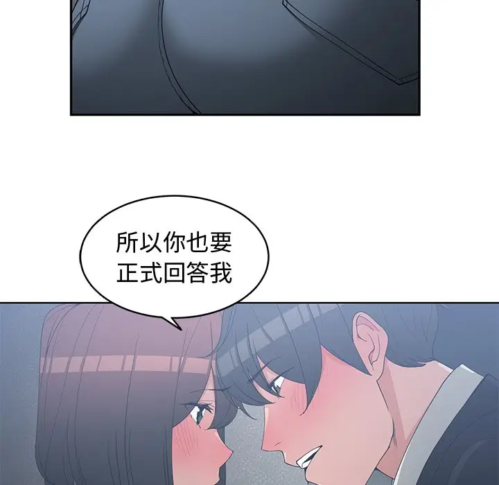 青梅竹马[顶通]韩漫全集-第 23 话无删减无遮挡章节图片 