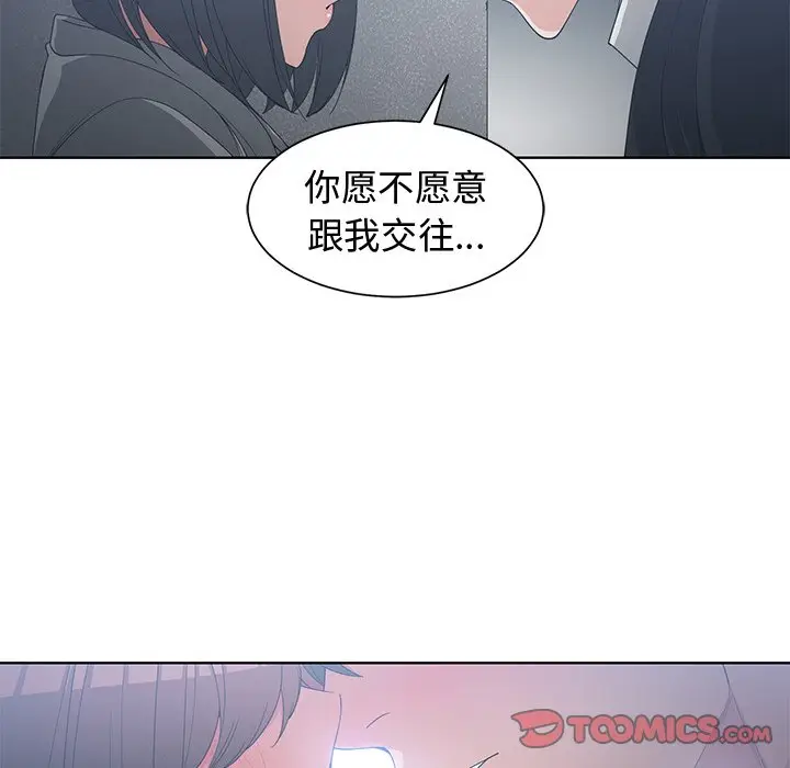 青梅竹马[顶通]韩漫全集-第 23 话无删减无遮挡章节图片 