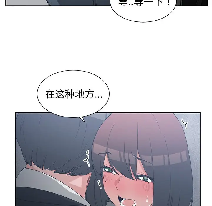 青梅竹马[顶通]韩漫全集-第 23 话无删减无遮挡章节图片 