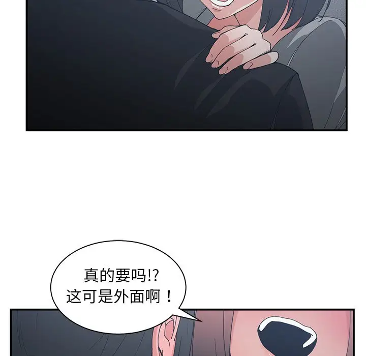 青梅竹马[顶通]韩漫全集-第 23 话无删减无遮挡章节图片 