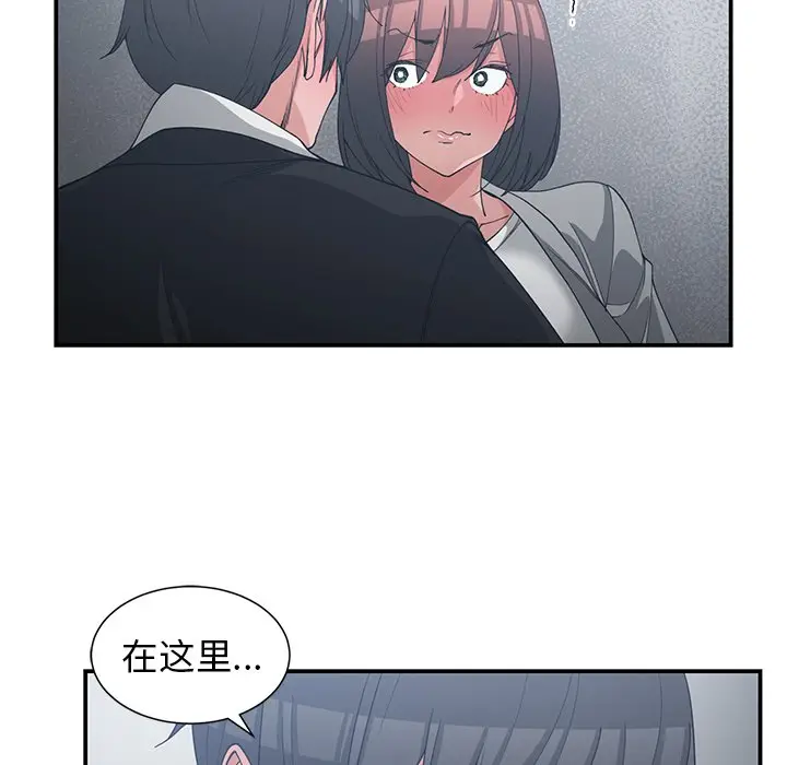 青梅竹马[顶通]韩漫全集-第 23 话无删减无遮挡章节图片 