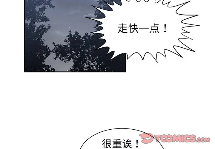 青梅竹马[顶通]韩漫全集-第 24 话无删减无遮挡章节图片 