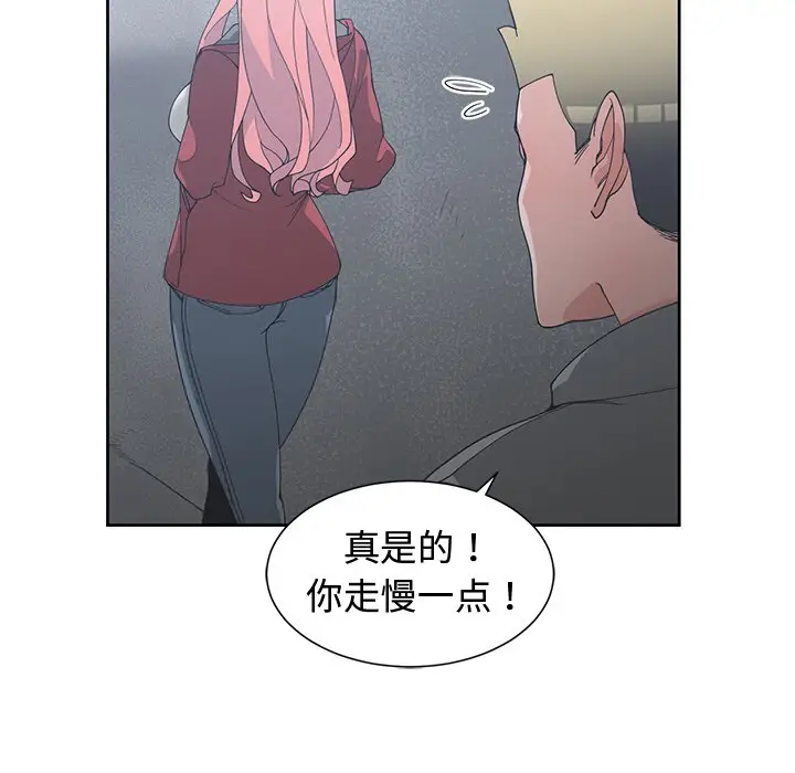 青梅竹马[顶通]韩漫全集-第 24 话无删减无遮挡章节图片 