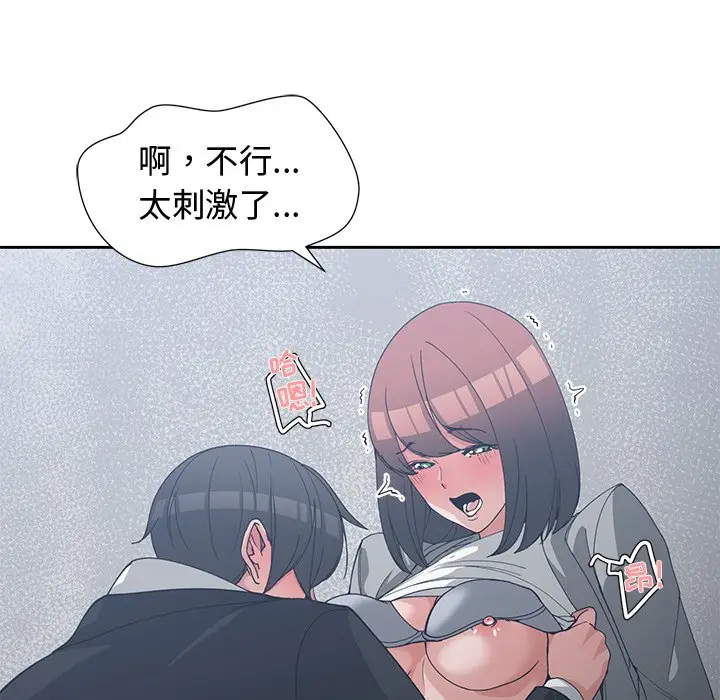青梅竹马[顶通]韩漫全集-第 24 话无删减无遮挡章节图片 