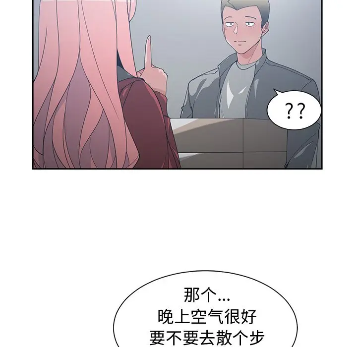 青梅竹马[顶通]韩漫全集-第 24 话无删减无遮挡章节图片 