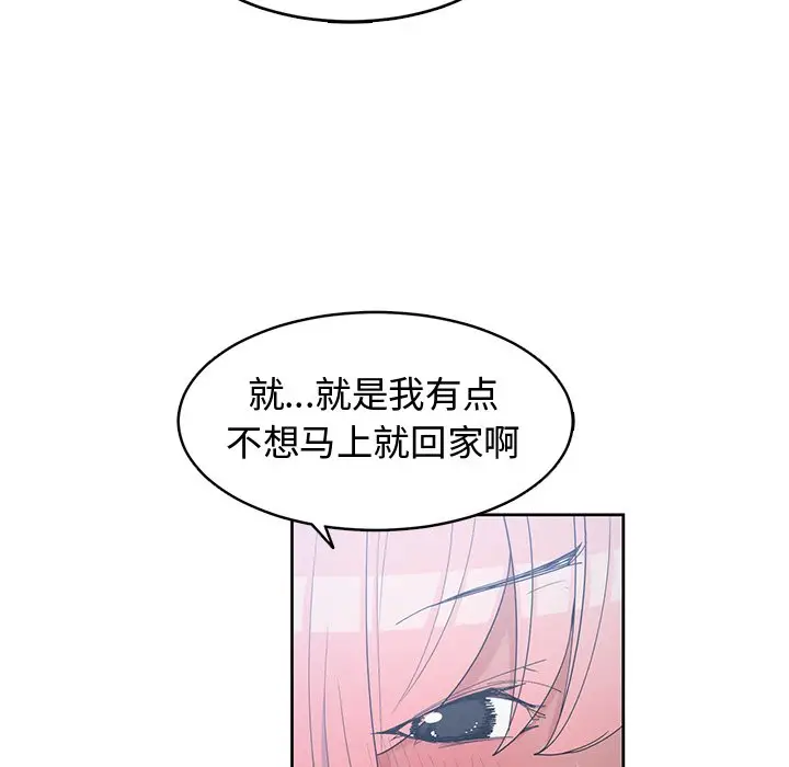 青梅竹马[顶通]韩漫全集-第 24 话无删减无遮挡章节图片 