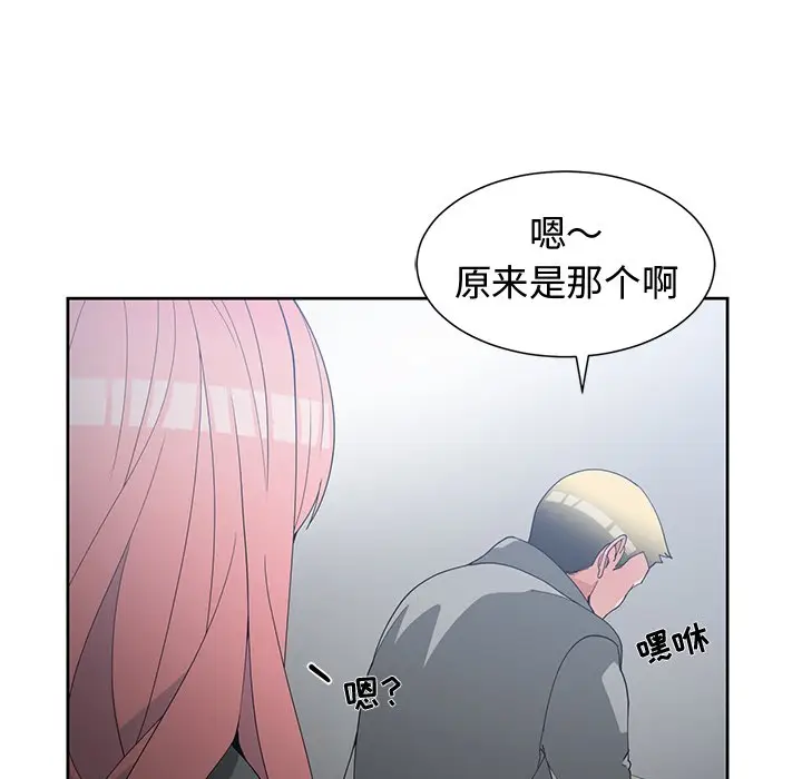 青梅竹马[顶通]韩漫全集-第 24 话无删减无遮挡章节图片 
