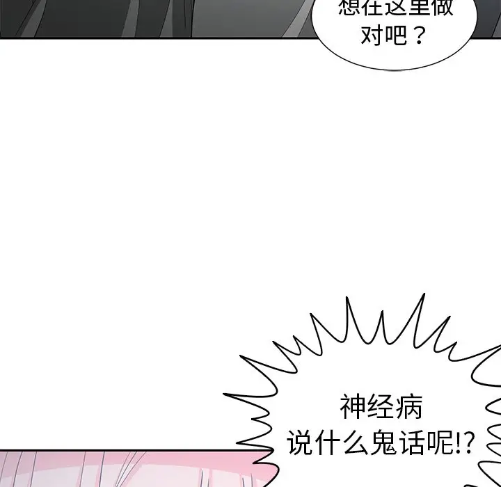 青梅竹马[顶通]韩漫全集-第 24 话无删减无遮挡章节图片 