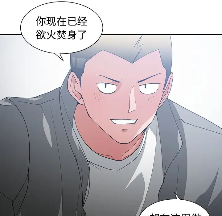 青梅竹马[顶通]韩漫全集-第 24 话无删减无遮挡章节图片 