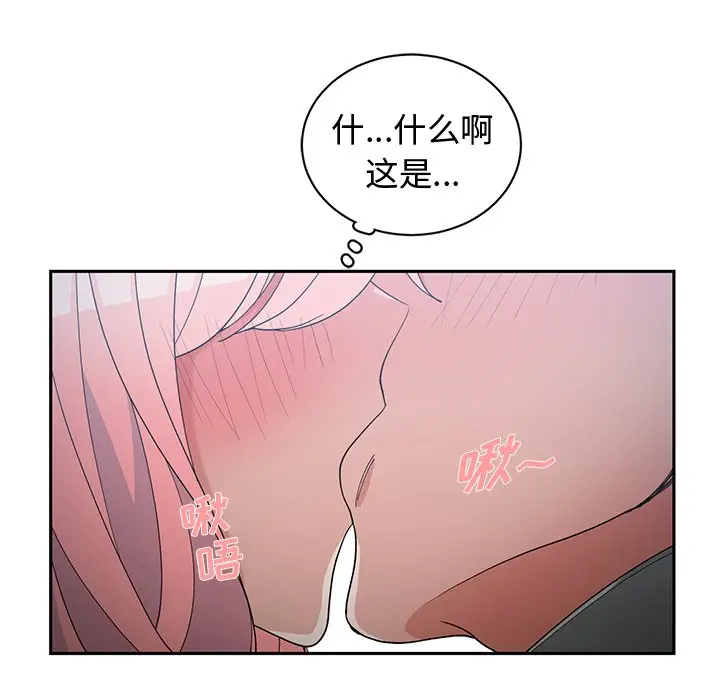 青梅竹马[顶通]韩漫全集-第 24 话无删减无遮挡章节图片 